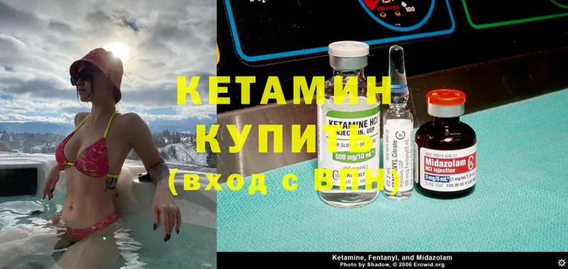 Кетамин ketamine  купить  сайты  Белозерск 