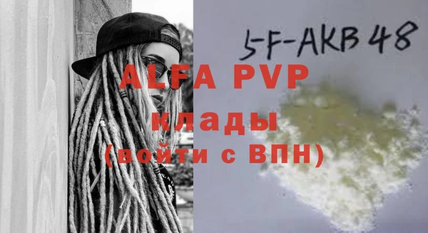 ALPHA-PVP Верея