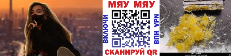 Меф кристаллы Белозерск