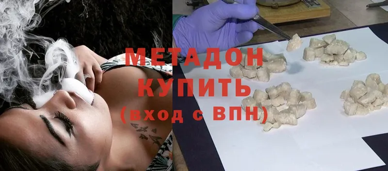 что такое наркотик  Белозерск  МЕТАДОН methadone 